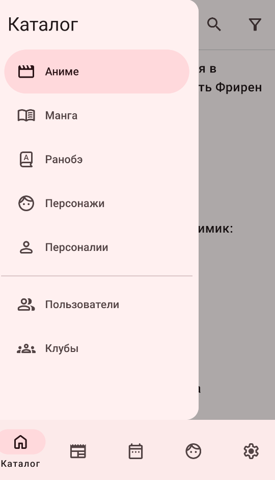 目录抽屉 Каталог