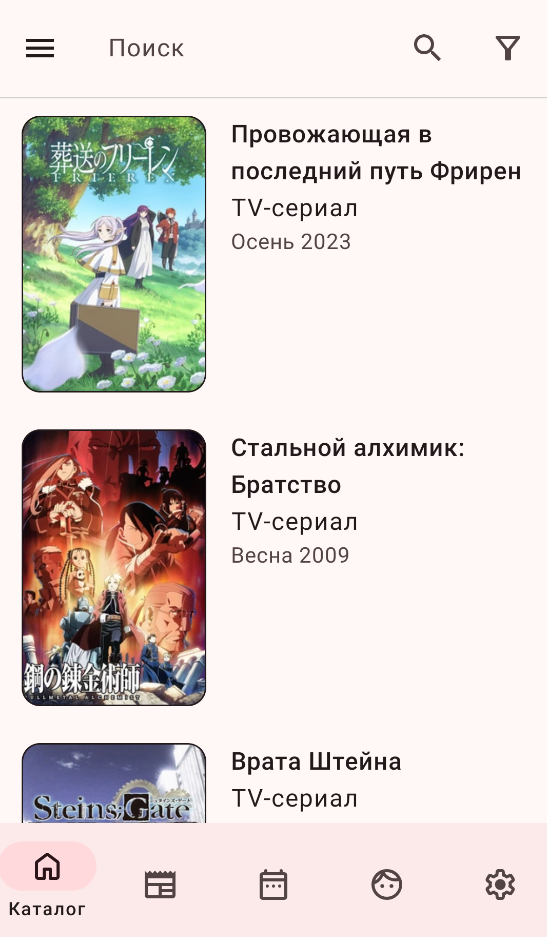 搜索页 Поиск